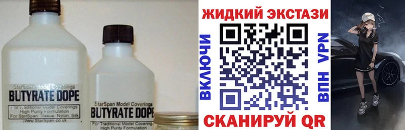 Бутират BDO  дарнет шоп  Протвино 