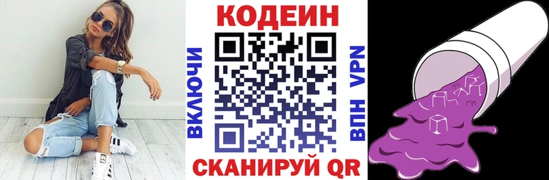 блэк спрут ONION  Протвино  Codein напиток Lean (лин) 