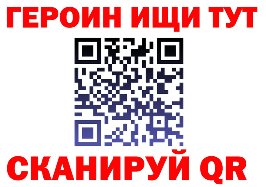 Героин VHQ ссылка shop OMG Протвино