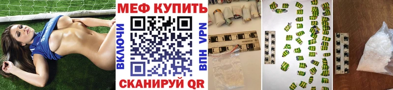 дарнет шоп Протвино МЕГА вход Мефедрон 4 MMC