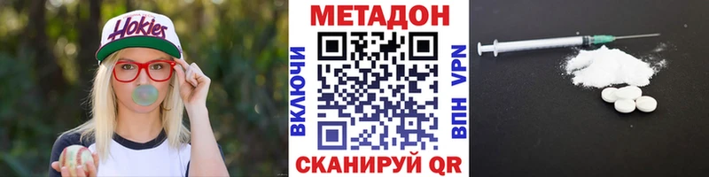 Метадон VHQ  MEGA tor  Протвино  дарнет шоп 